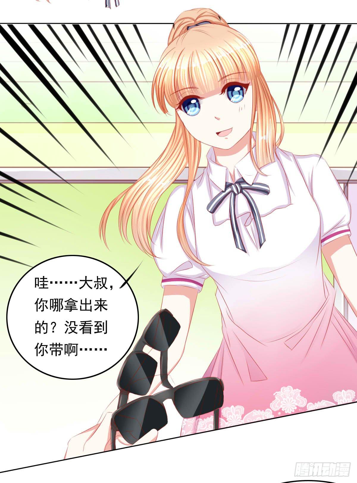 重色的家伙-第80话