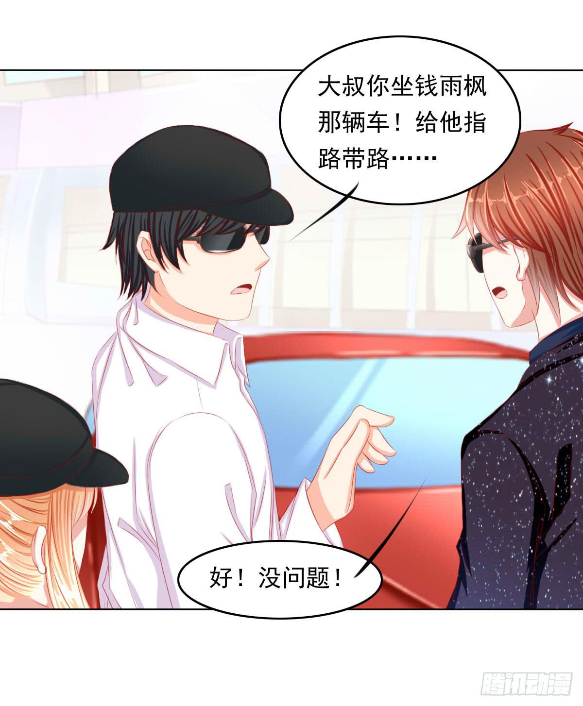 重色的家伙-第80话