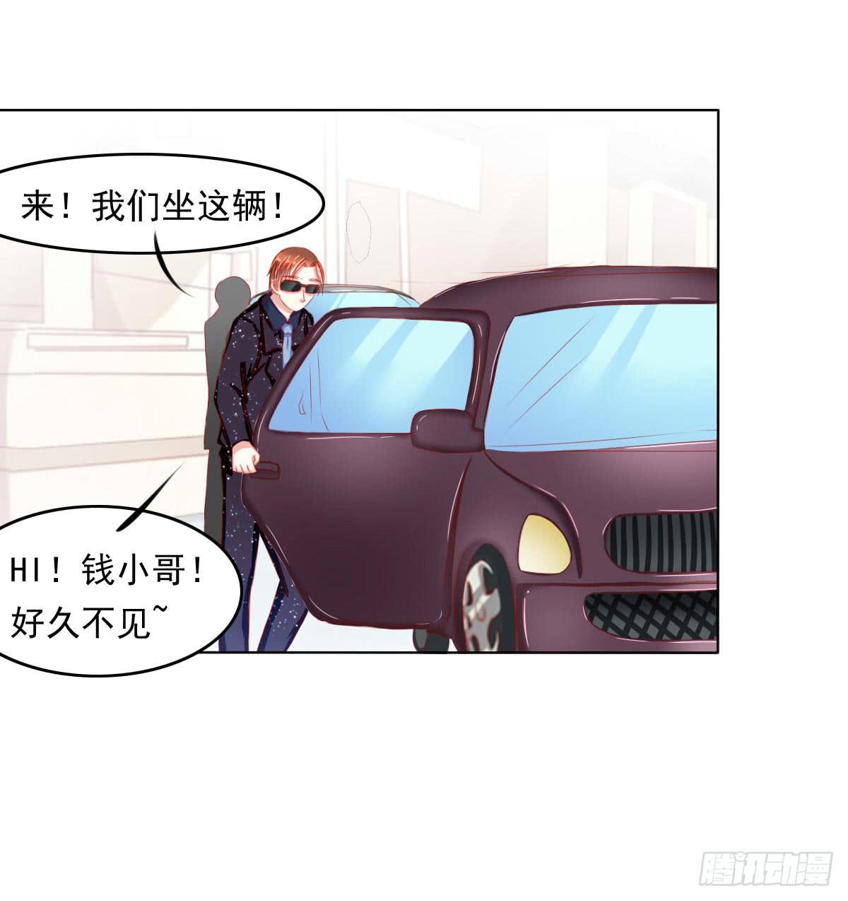 重色的家伙-第80话