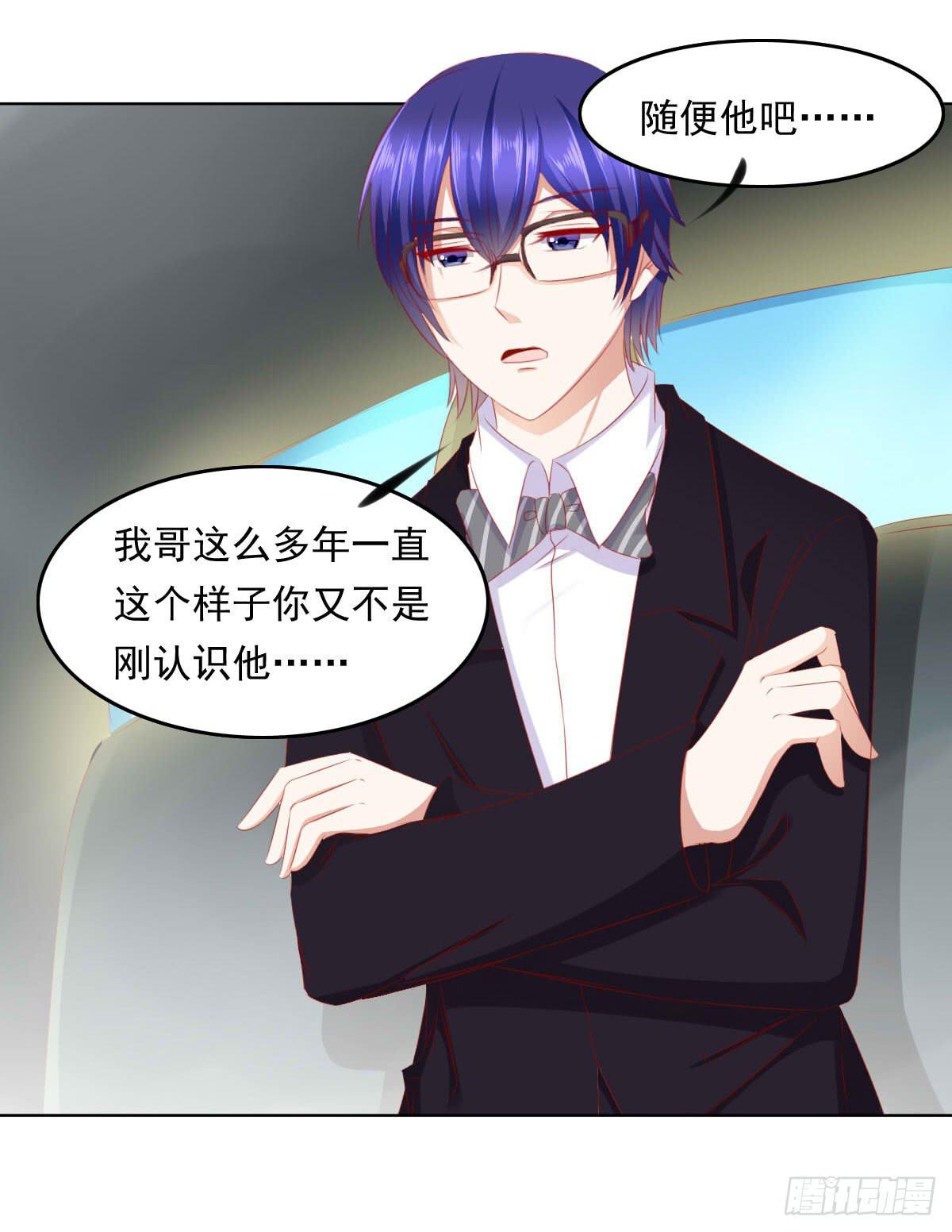 重色的家伙-第80话