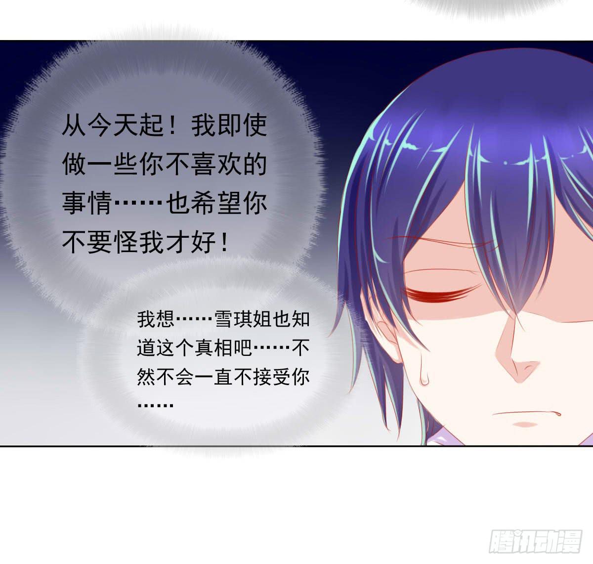 重色的家伙-第80话