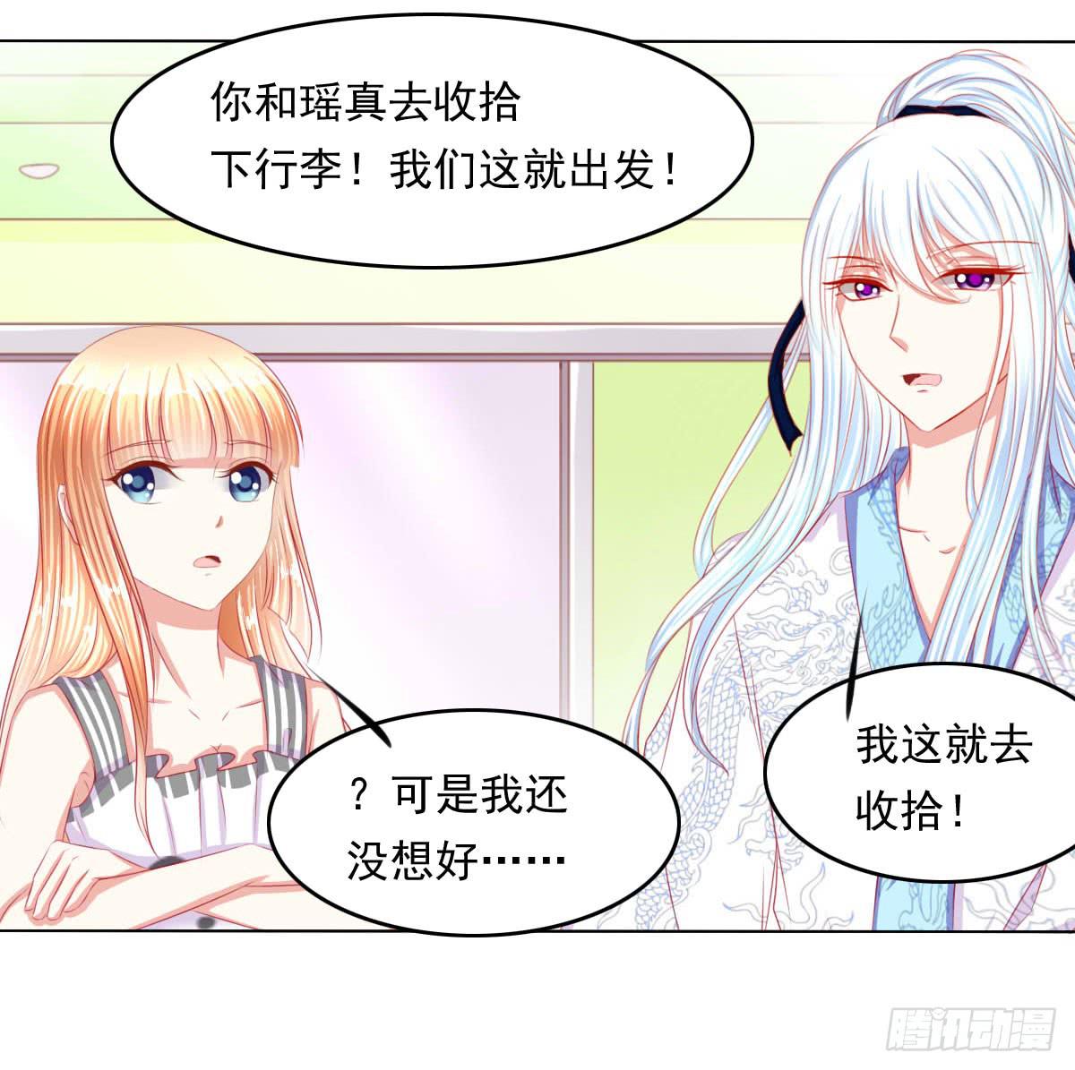 重色的家伙-第80话