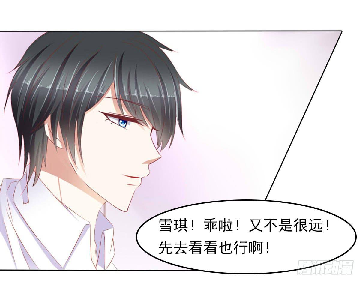 重色的家伙-第80话