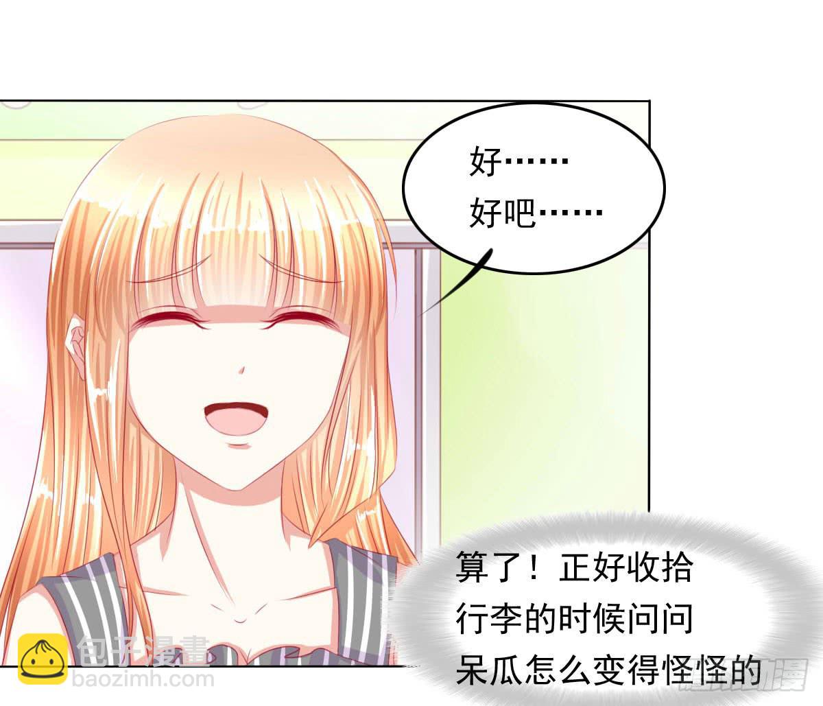 重色的家伙-第80话