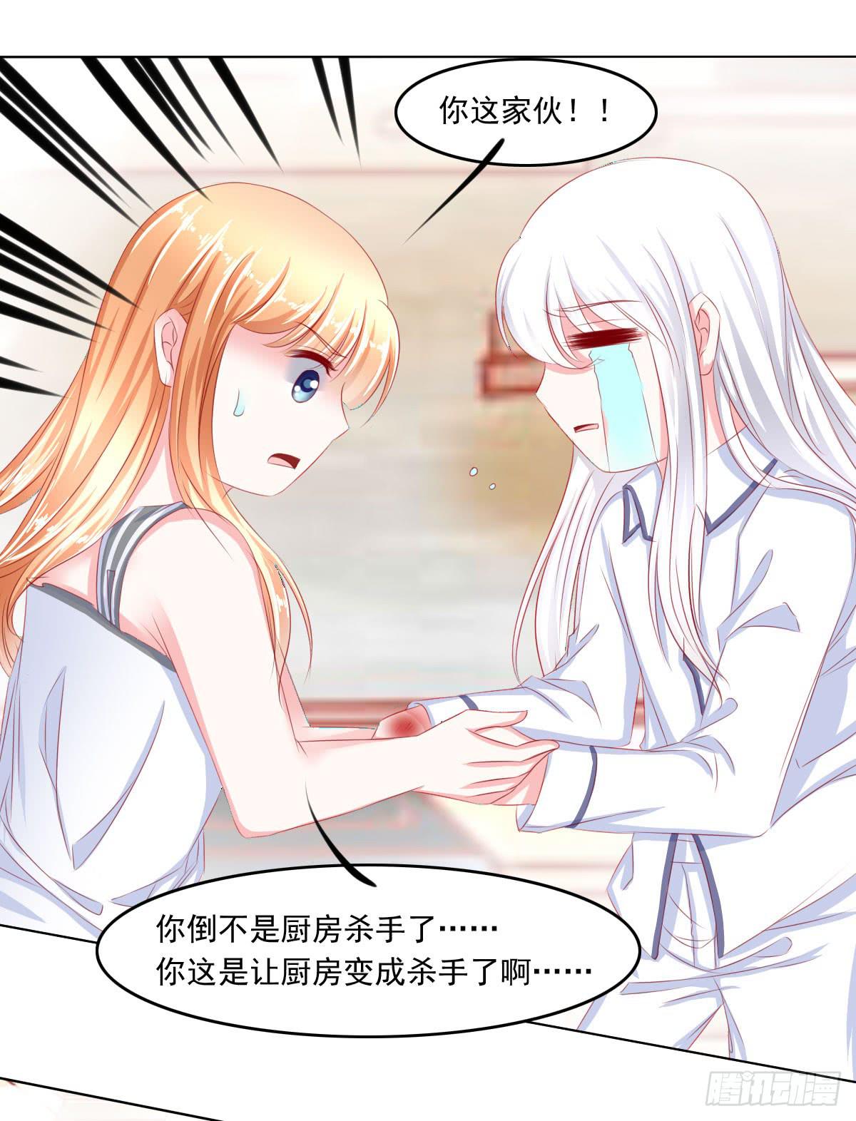 厨房变杀手-第84话