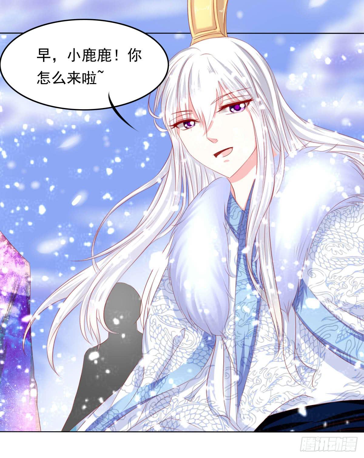 钟鹿你来啦？(1/2)-第88话