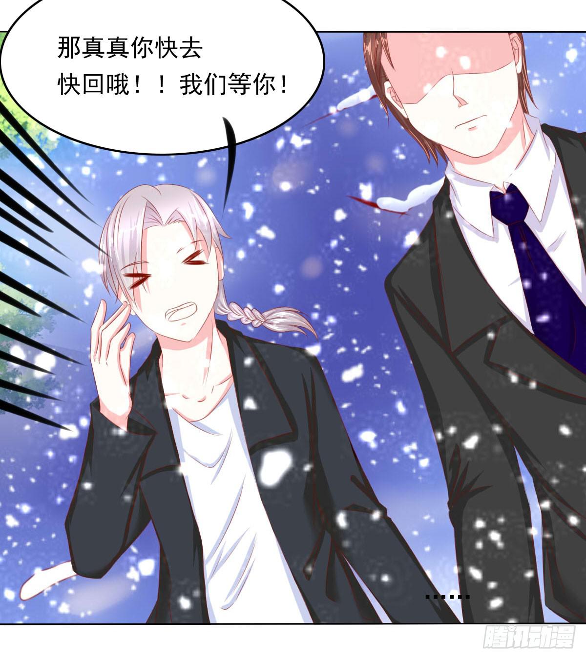 钟鹿你来啦？(1/2)-第88话