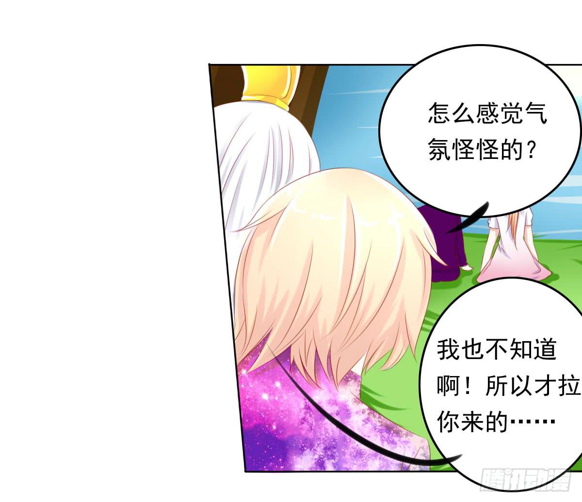 钟鹿你来啦？(1/2)-第88话