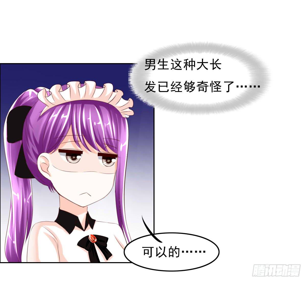 安心接受这里吧(1/2)-第10话