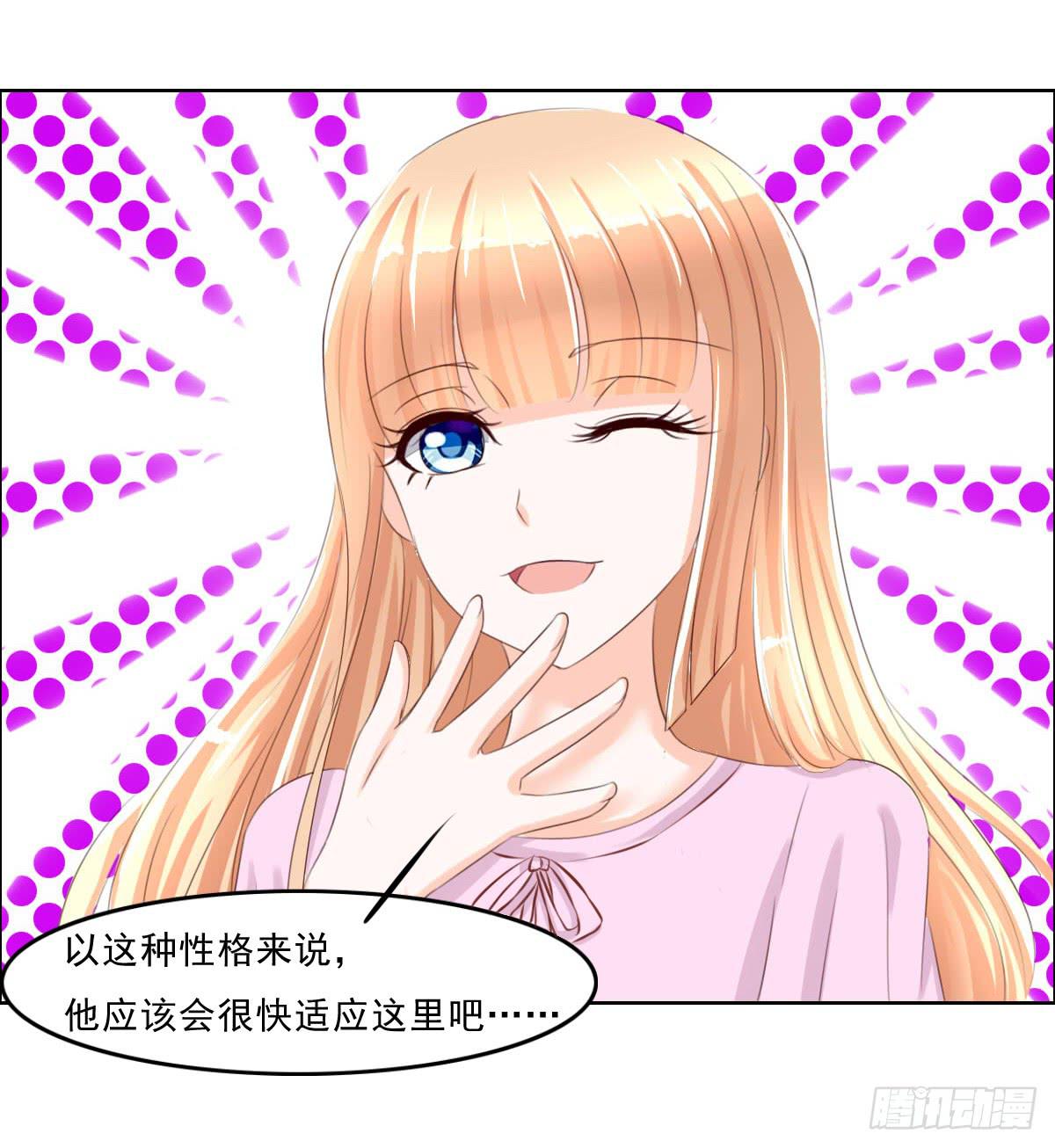 安心接受这里吧(1/2)-第10话