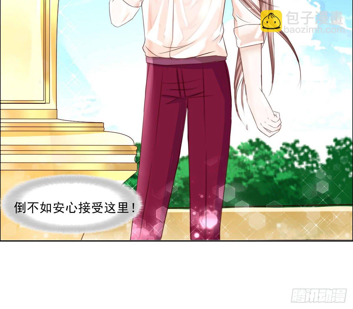安心接受这里吧(1/2)-第10话