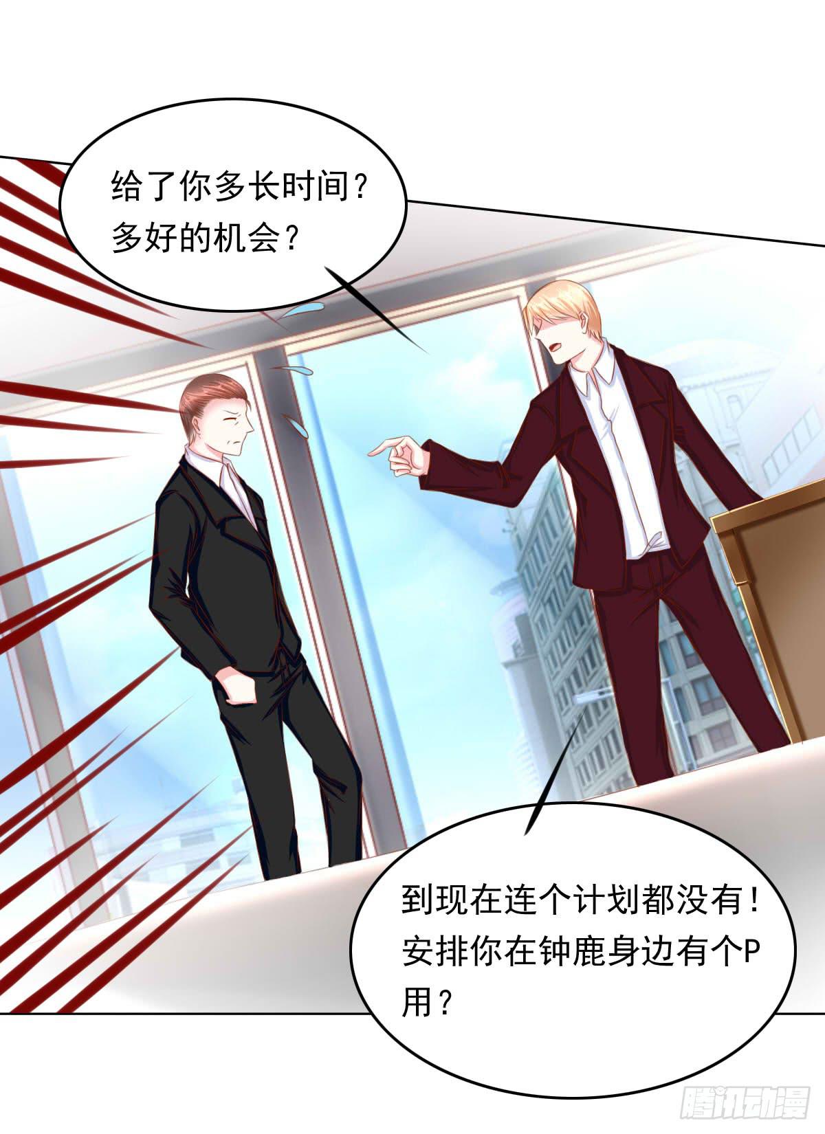 危险将近-第94话