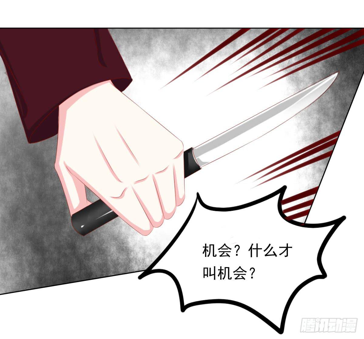 危险将近-第94话