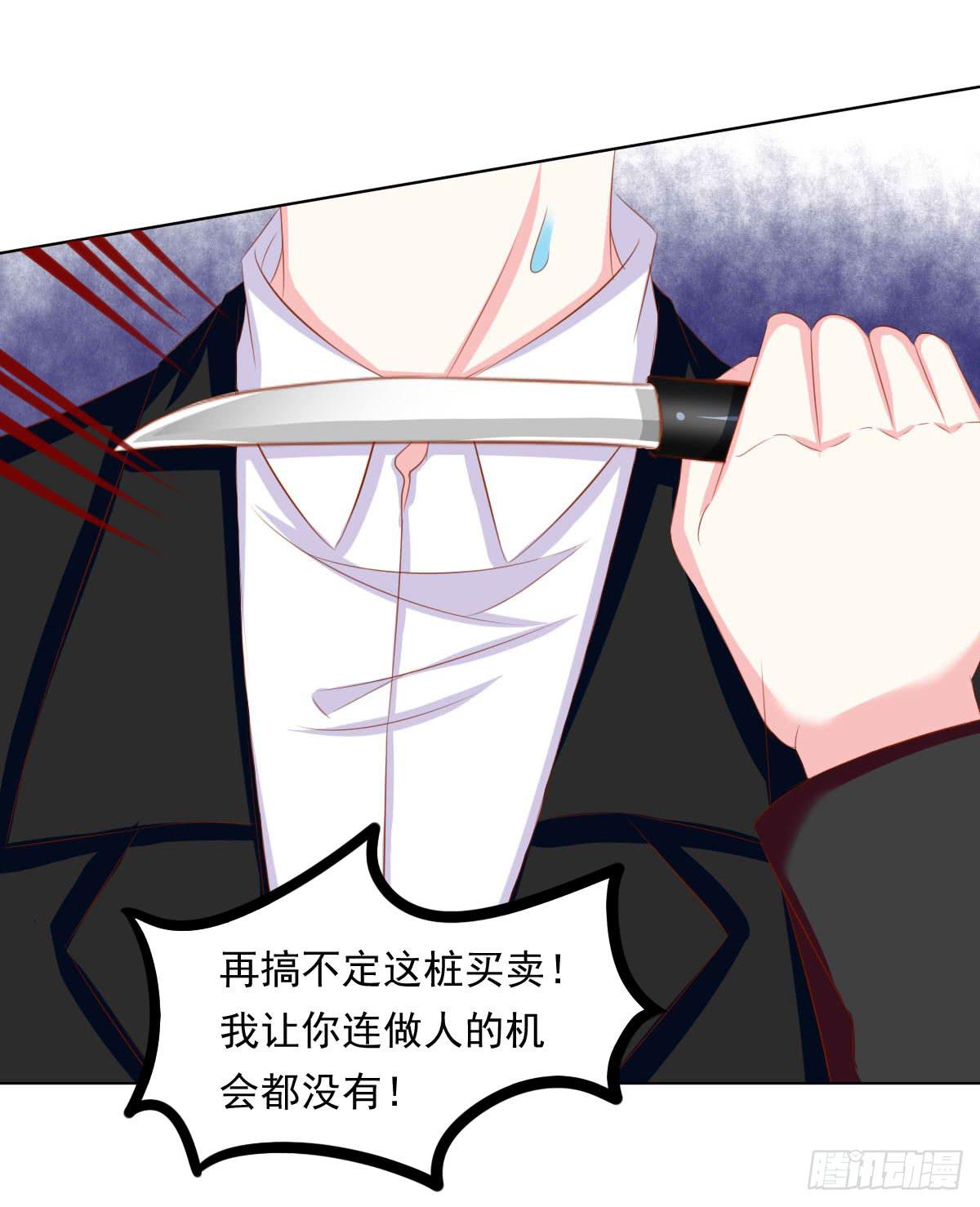 危险将近-第94话