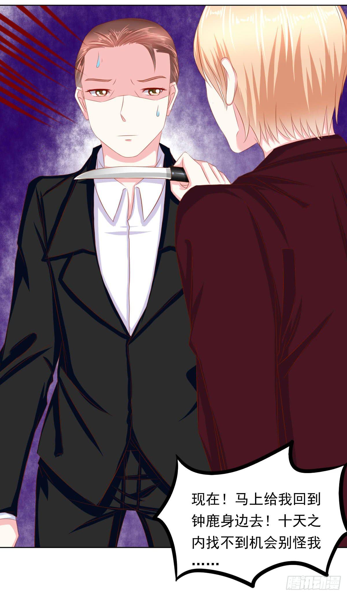 危险将近-第94话