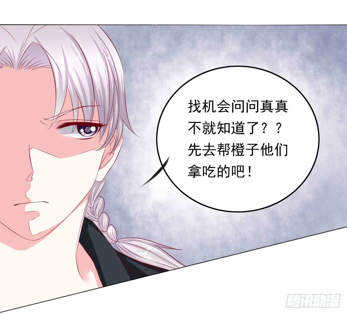 危险将近-第94话