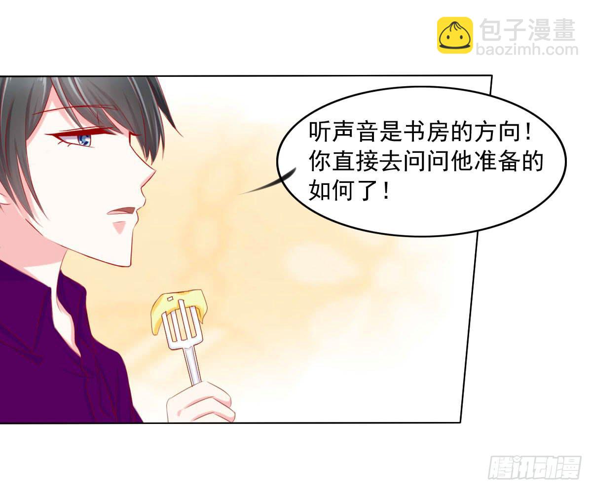 满满的汪粮-第96话