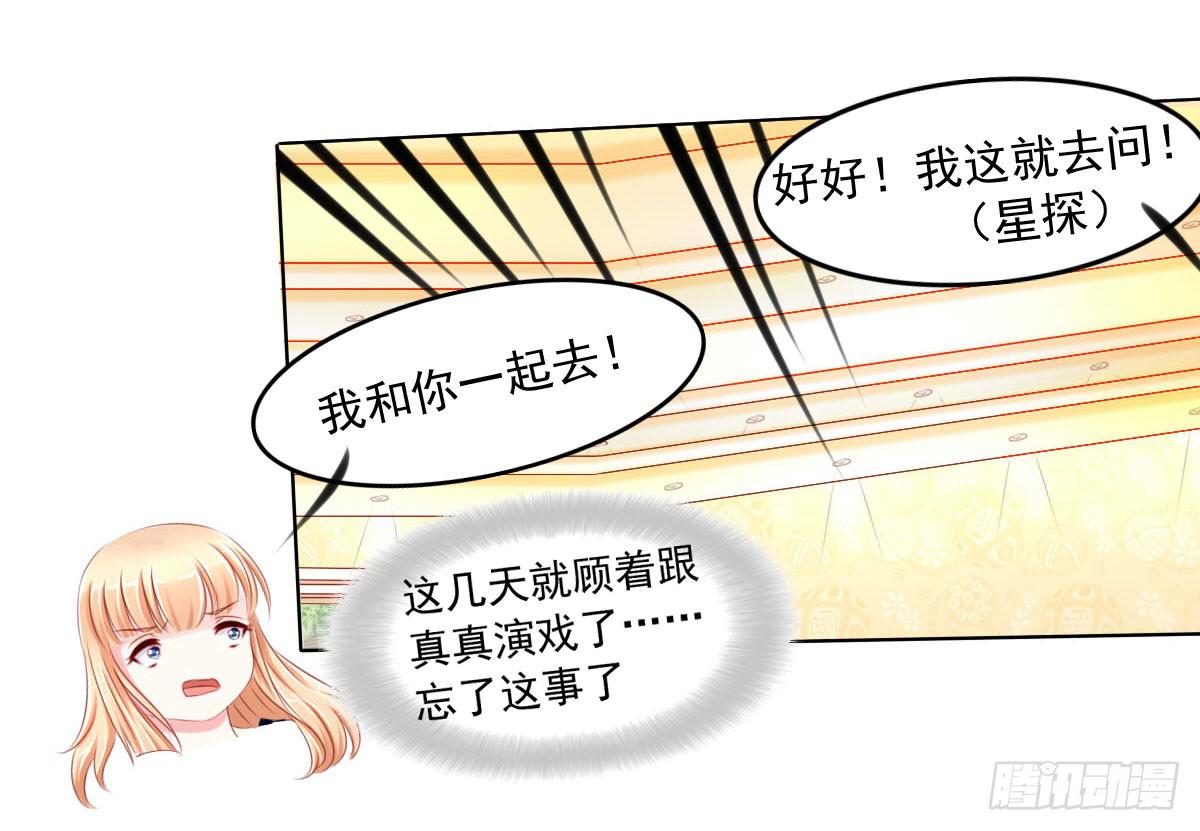 满满的汪粮-第96话