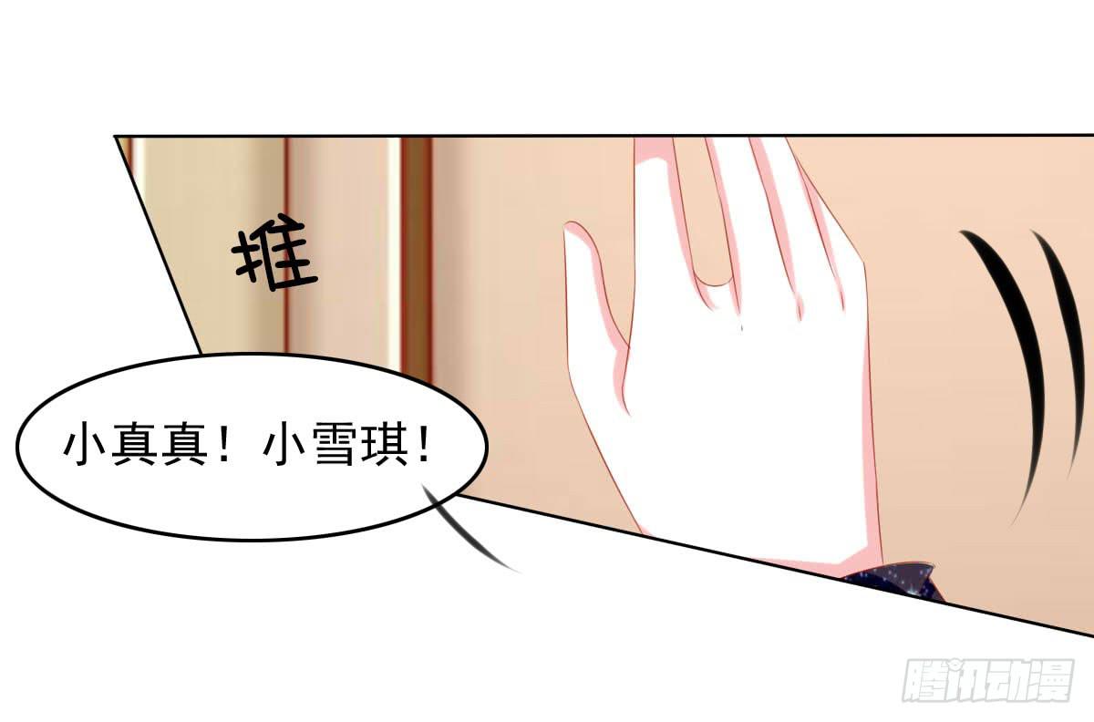 别坏了好事-第98话