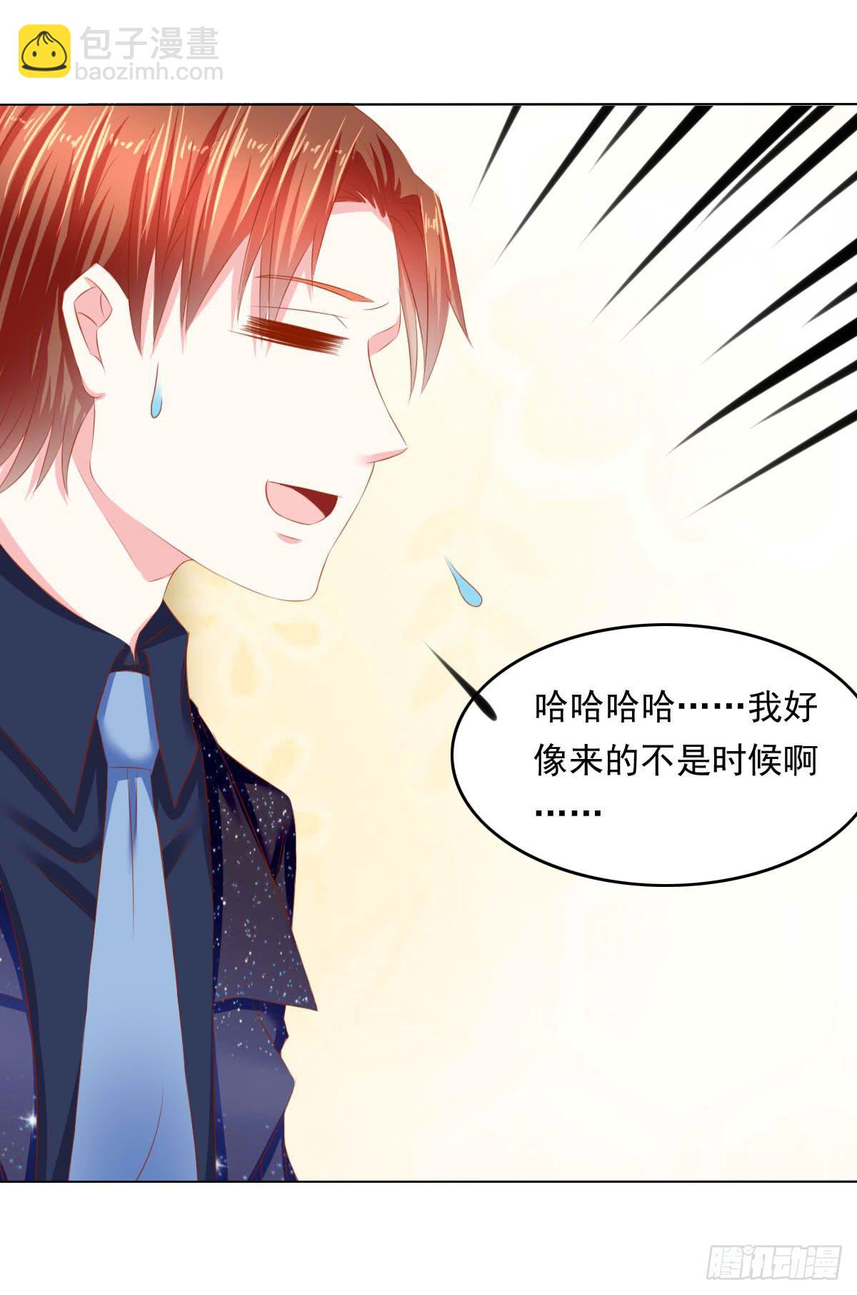 别坏了好事-第98话