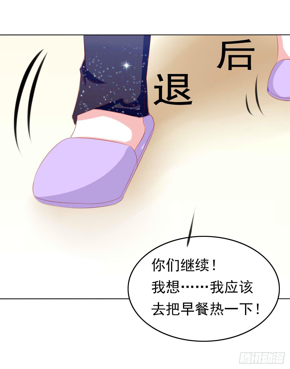 别坏了好事-第98话