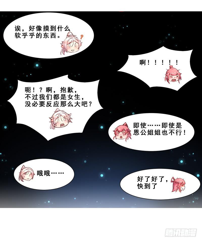 002软软的&hellip;&hellip;-第2话