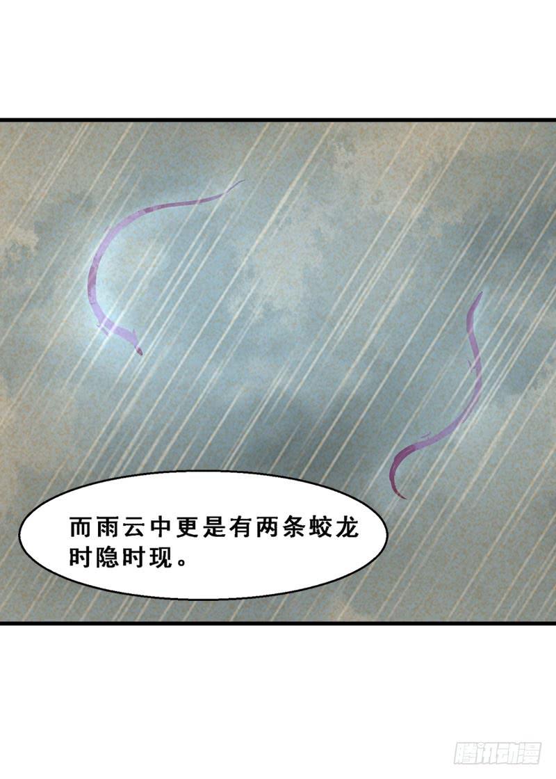 廢柴女帝狠傾城 - 012 她竟然沒死 - 6