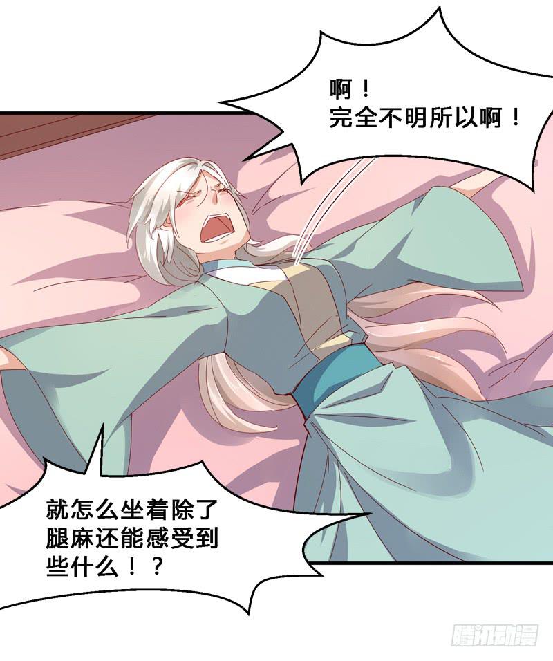 014 神识之中-第14话