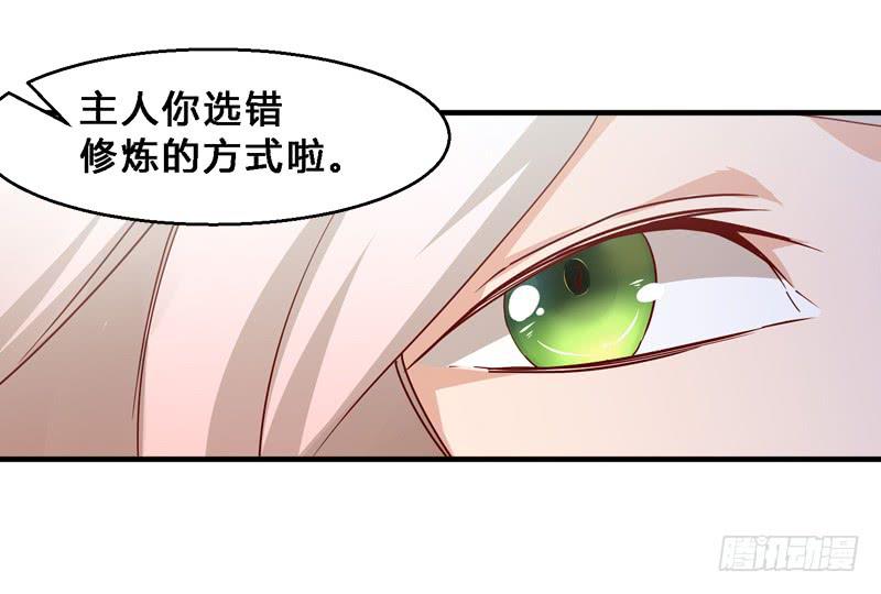 014 神识之中-第14话