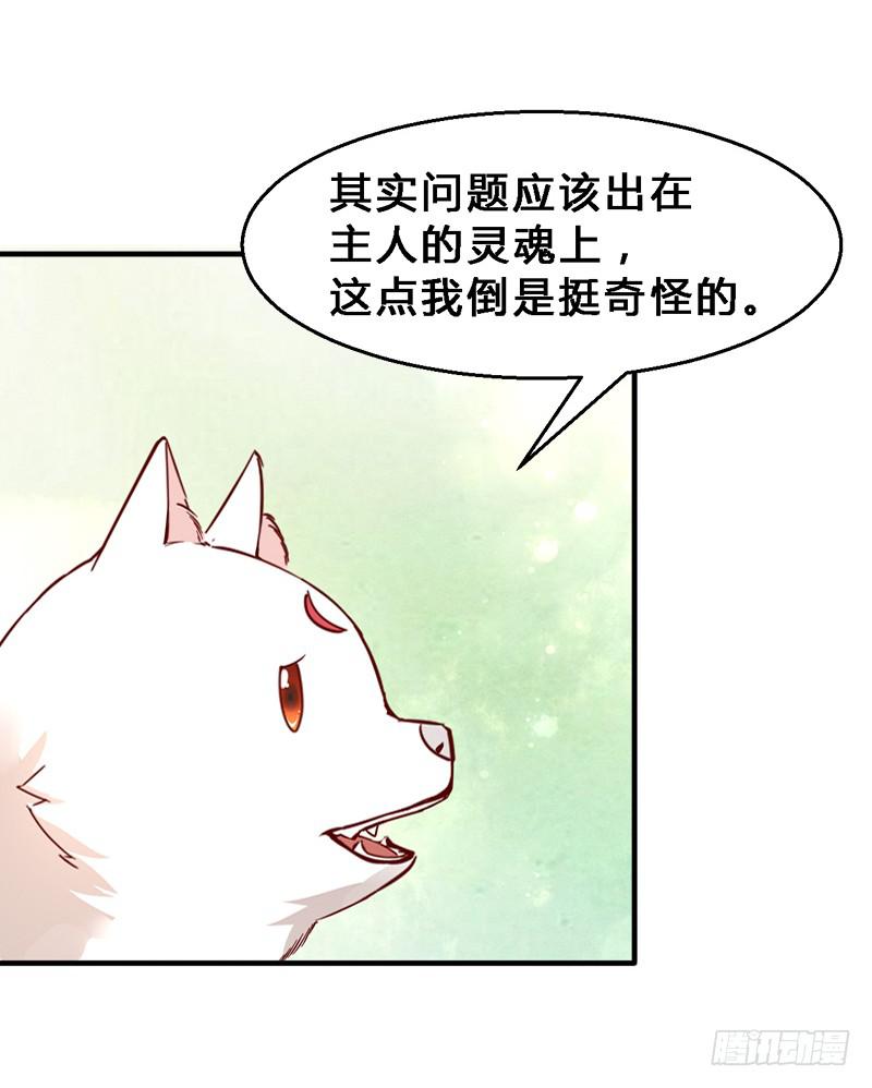 014 神识之中-第14话