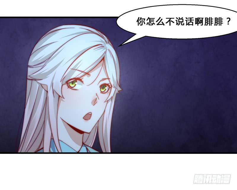 014 神识之中-第14话