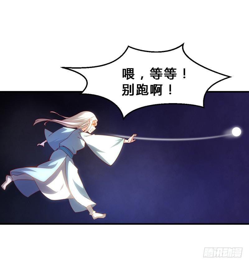 014 神识之中-第14话