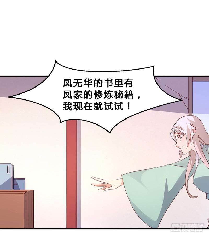 014 神识之中-第14话