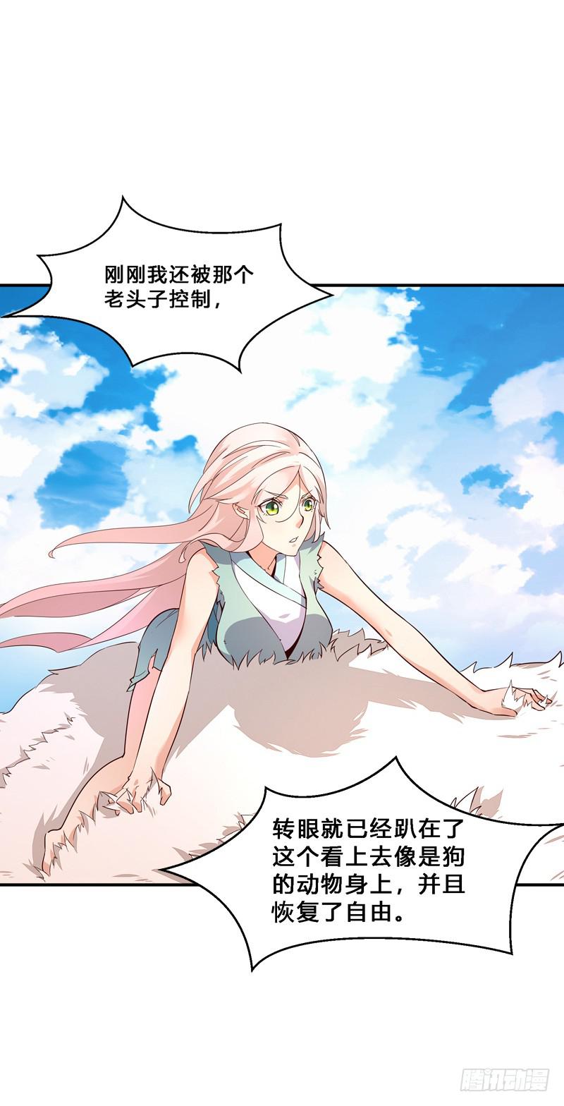 022 你不是一条狗么&hellip;-第22话