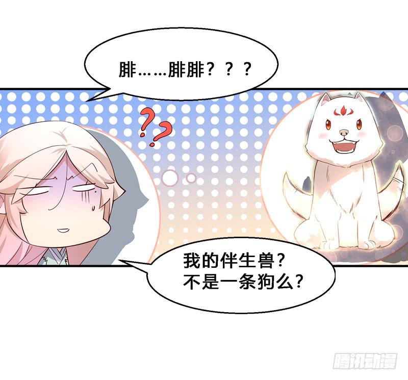 022 你不是一条狗么&hellip;-第22话