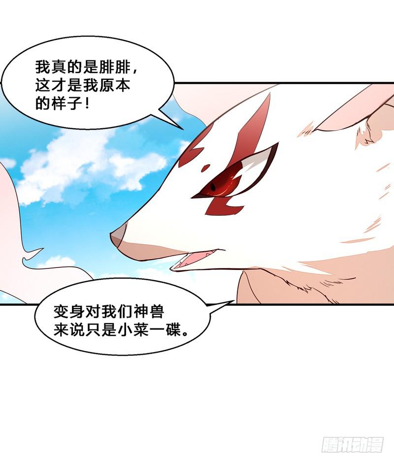 022 你不是一条狗么&hellip;-第22话