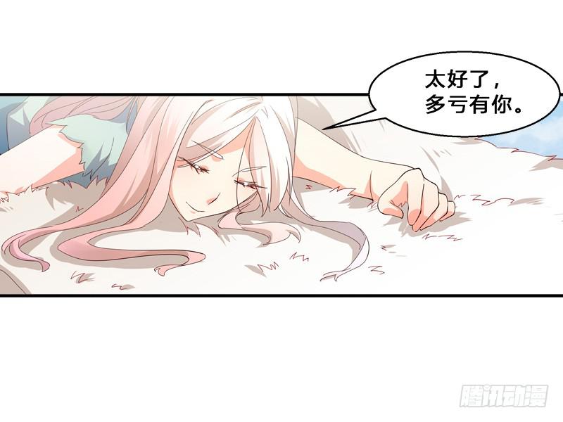 022 你不是一条狗么&hellip;-第22话