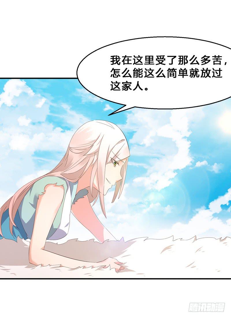 022 你不是一条狗么&hellip;-第22话