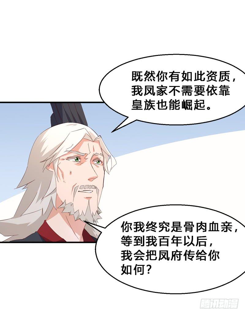 024 绝杀令-第24话