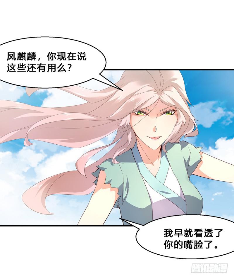 024 绝杀令-第24话