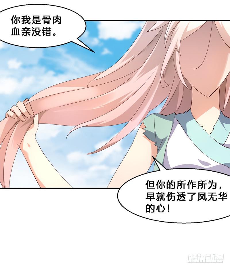 024 绝杀令-第24话