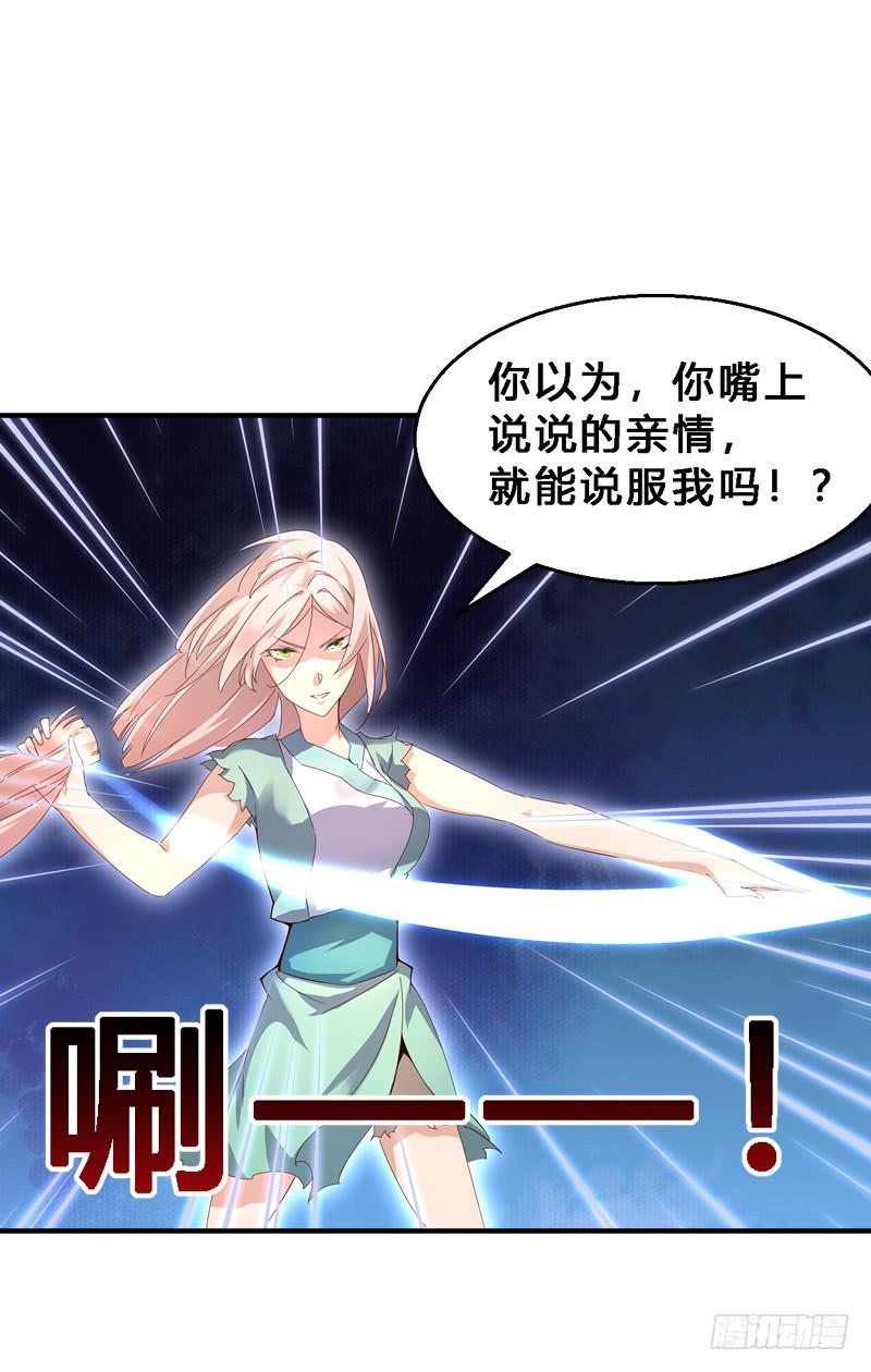 024 绝杀令-第24话