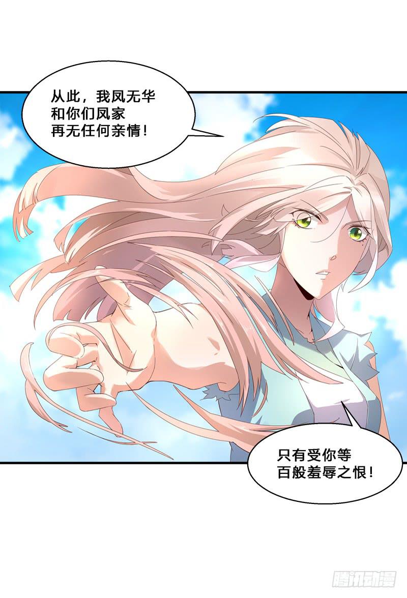 024 绝杀令-第24话