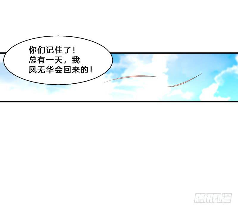 廢柴女帝狠傾城 - 024 絕殺令 - 6