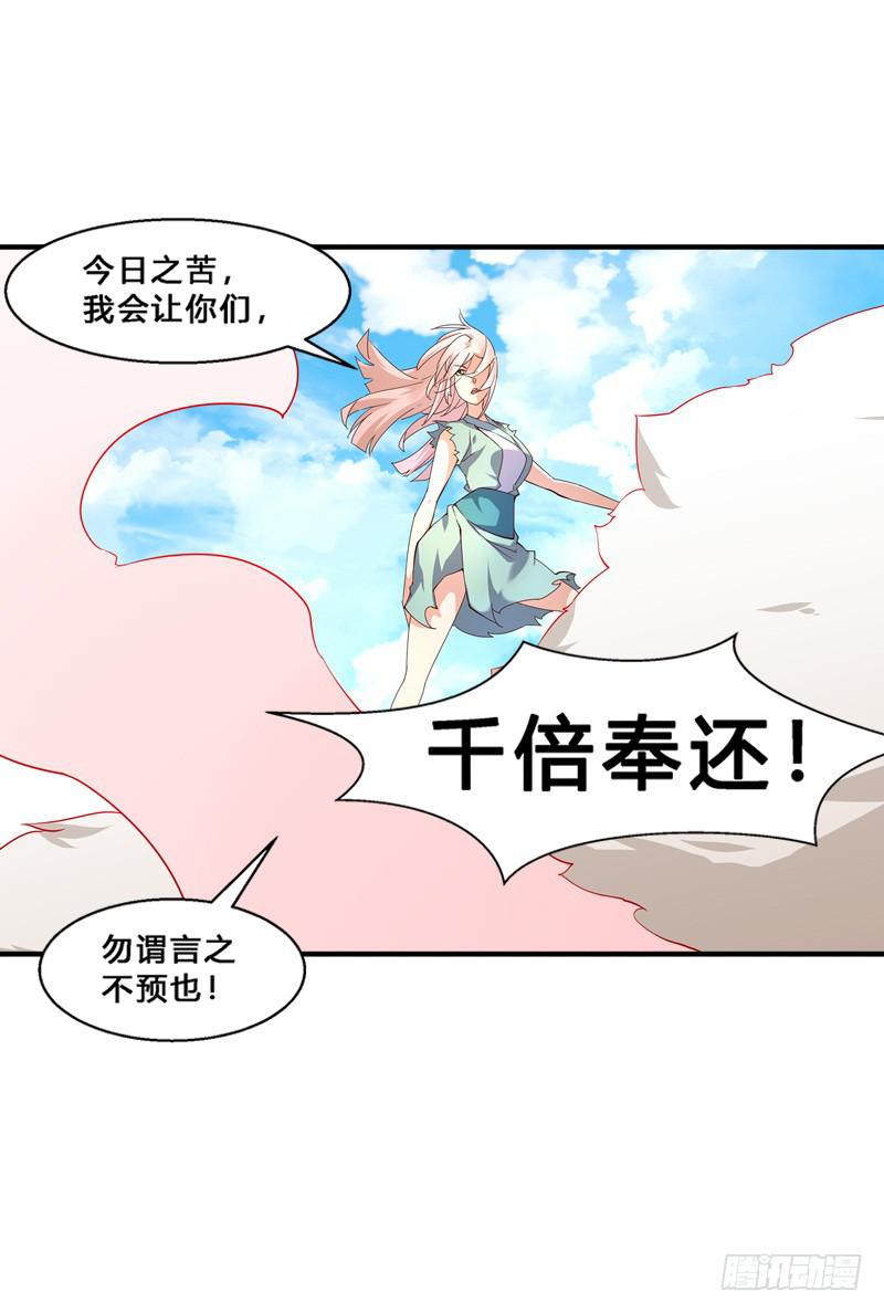 024 绝杀令-第24话