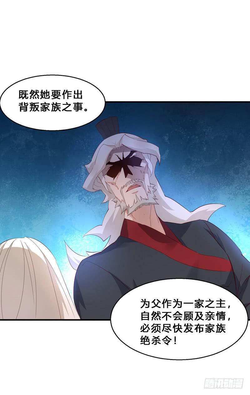 024 绝杀令-第24话