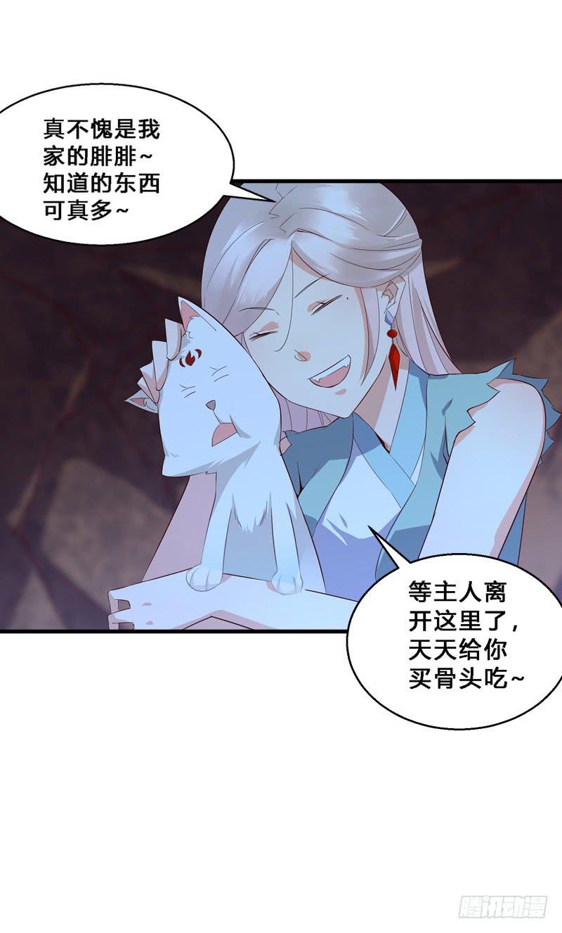 030 魔武士-第30话