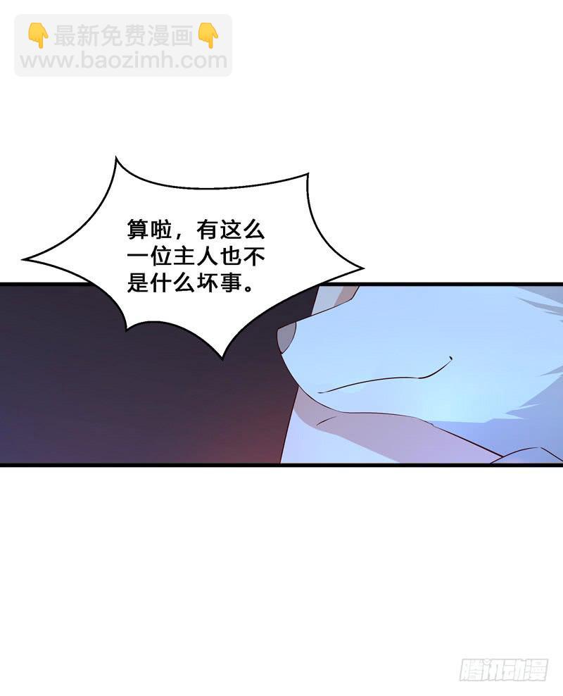 030 魔武士-第30话