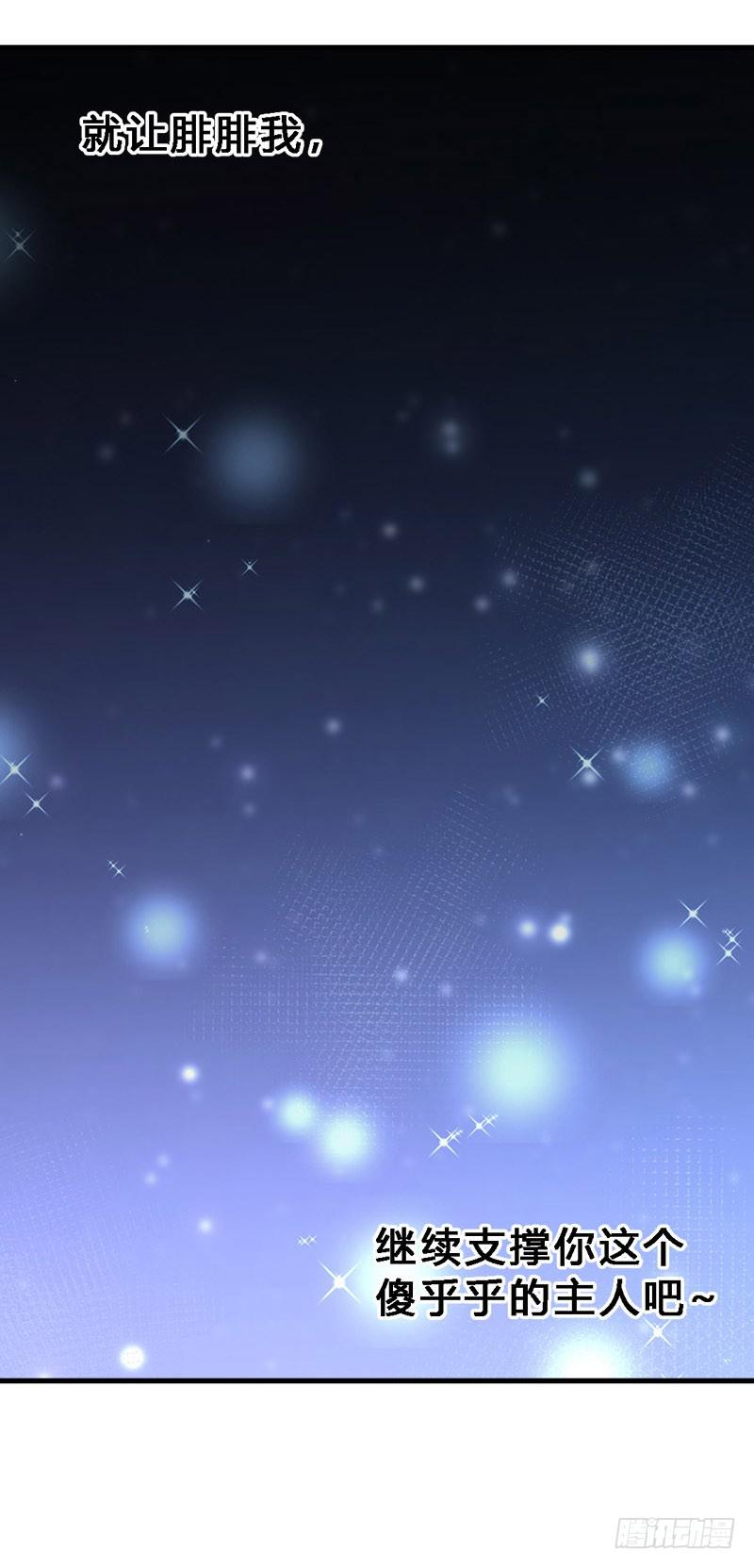 030 魔武士-第30话