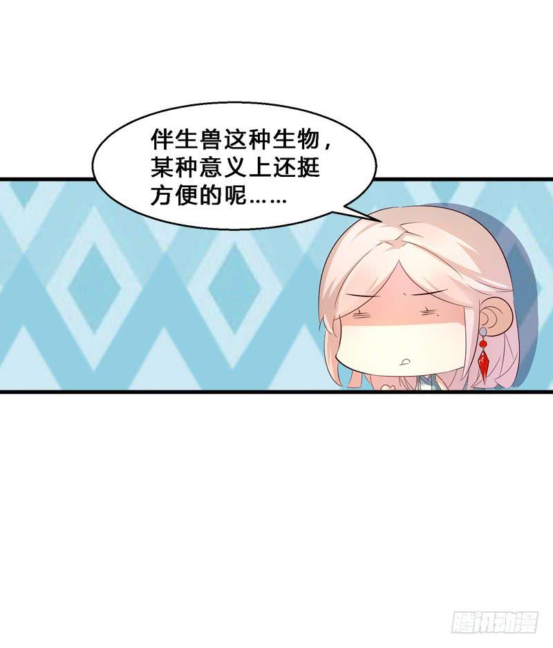 030 魔武士-第30话